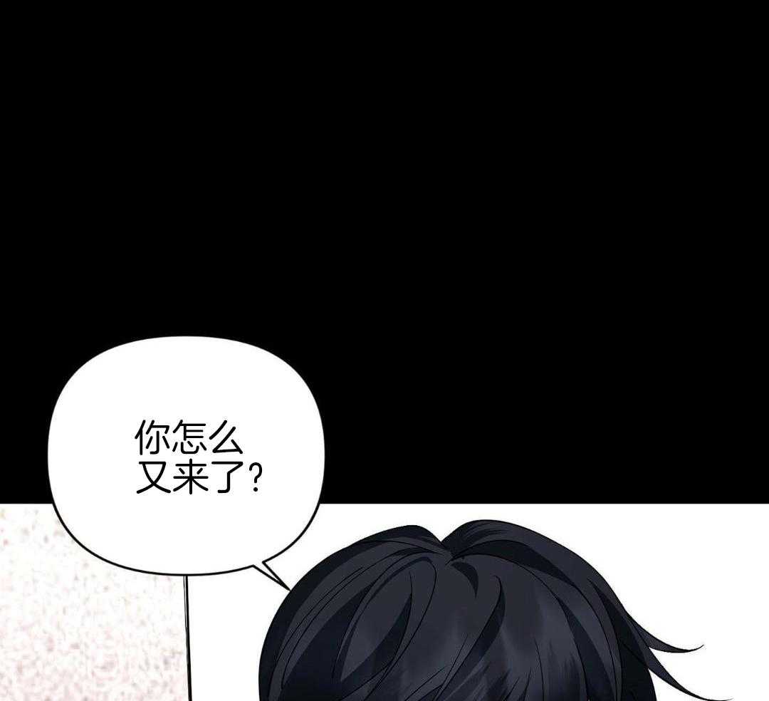 爱情止刹 第14话 第26页