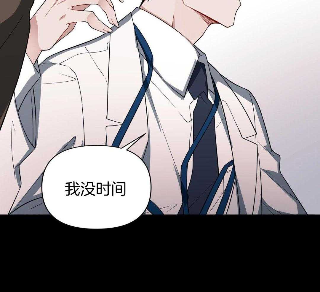 爱情止刹 第14话 第40页