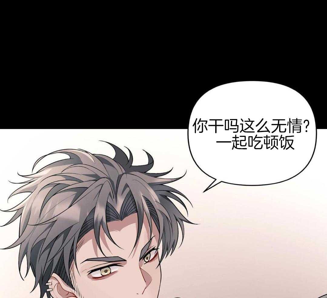 爱情止刹 第14话 第41页