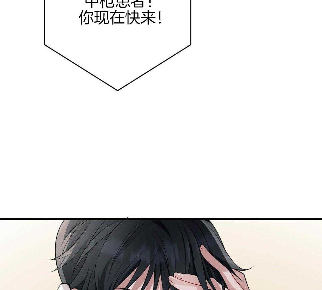 爱情止刹 第15话 第11页