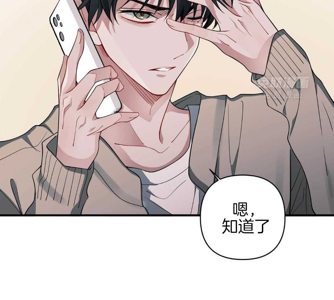 爱情止刹 第15话 第12页