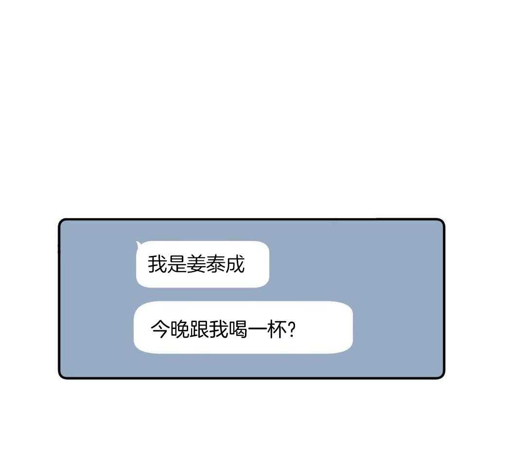 爱情止刹 第15话 第18页