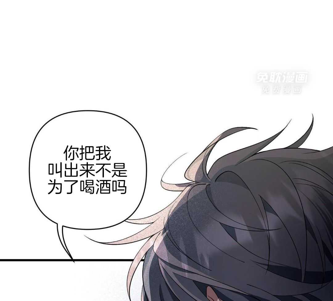 爱情止刹 第15话 第24页