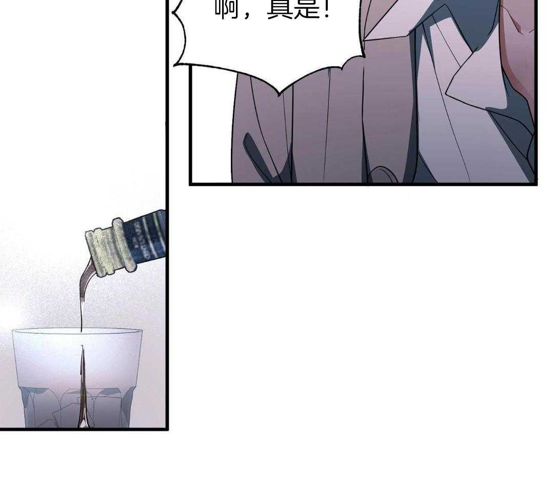 爱情止刹 第15话 第33页