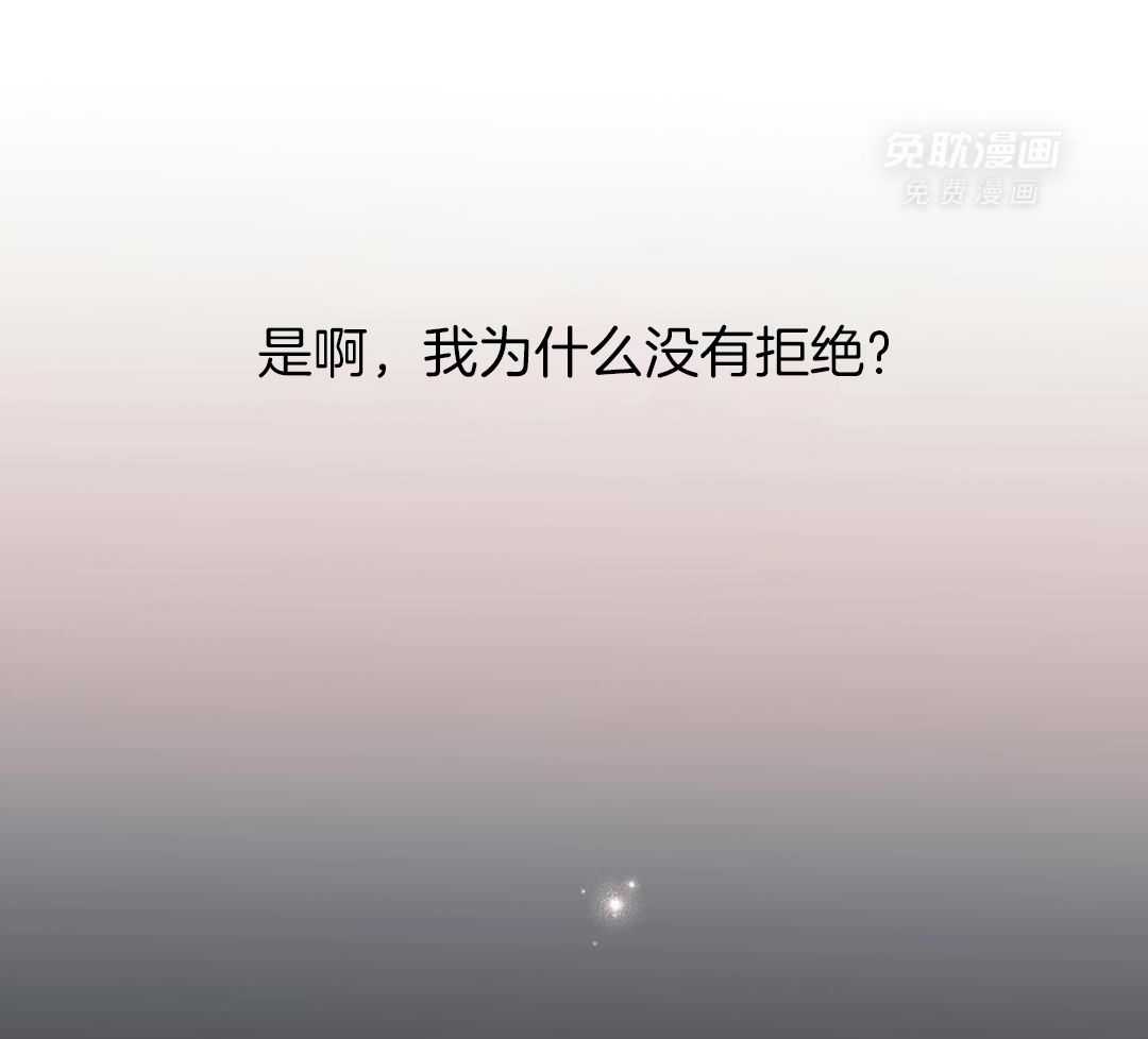 爱情止刹 第15话 第34页