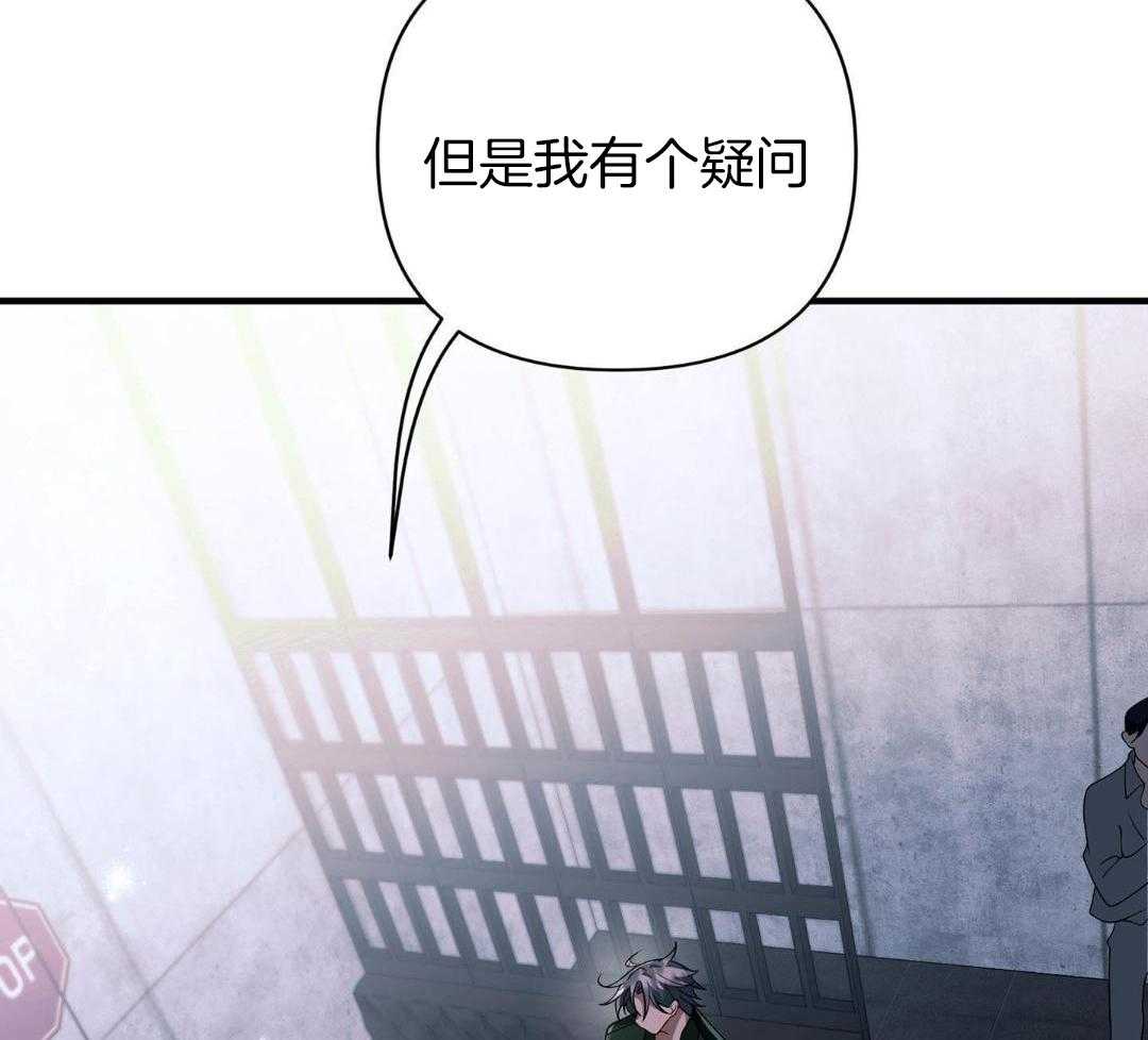 爱情止刹 第15话 第37页