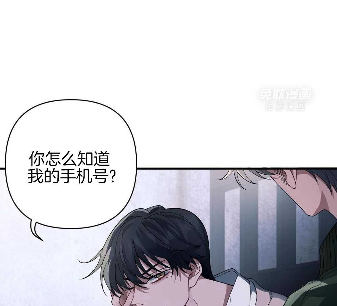 爱情止刹 第15话 第39页