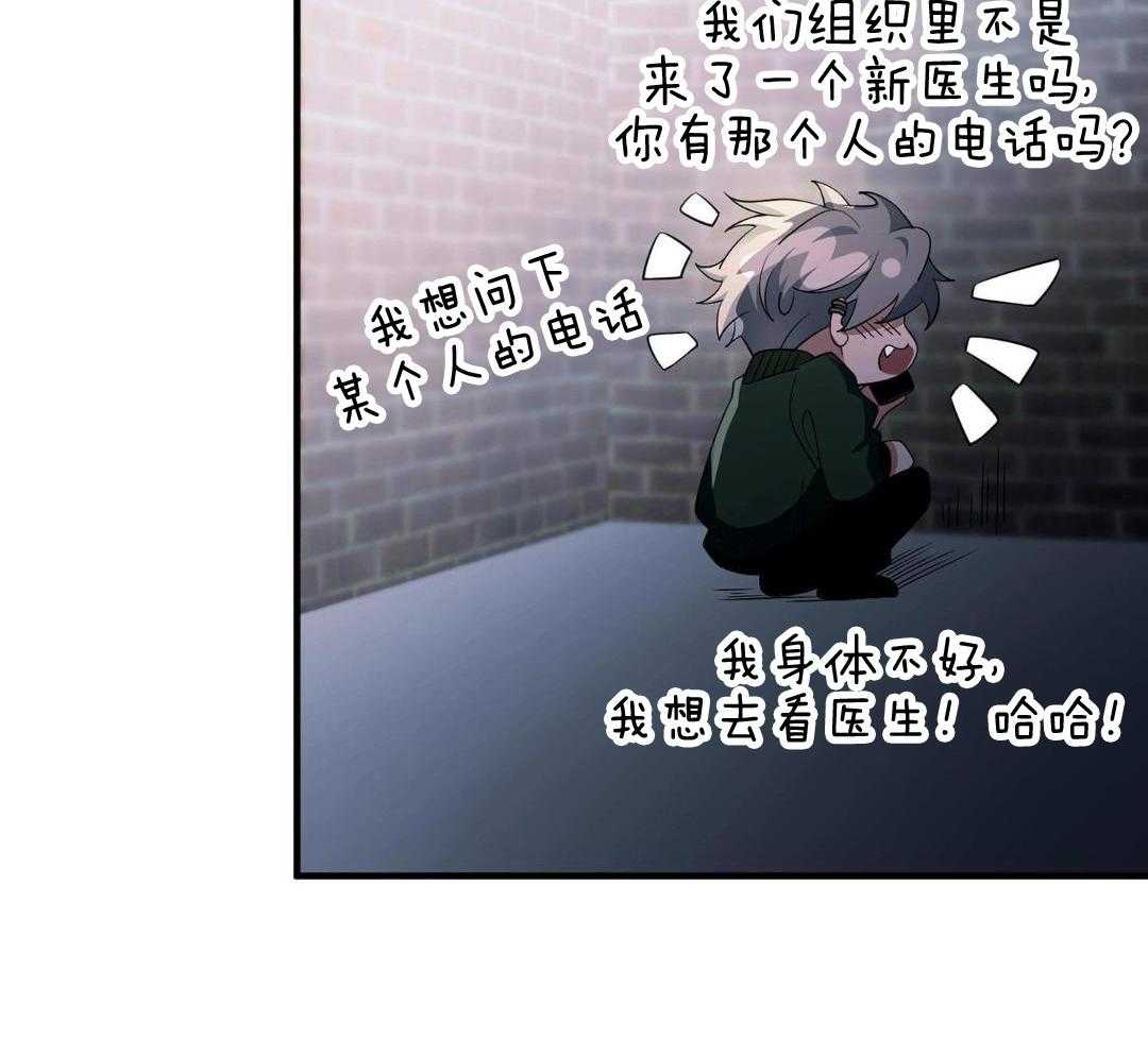 爱情止刹 第15话 第43页