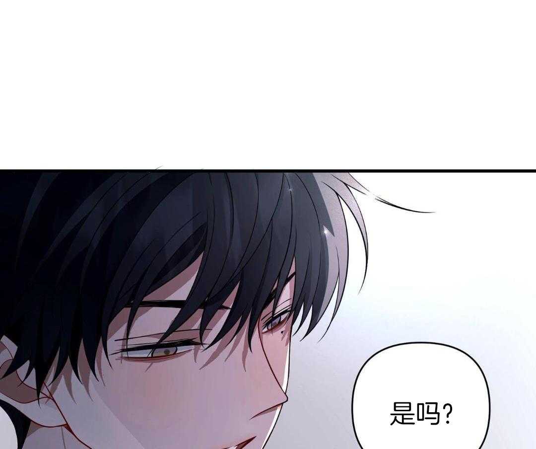 爱情止刹 第15话 第46页