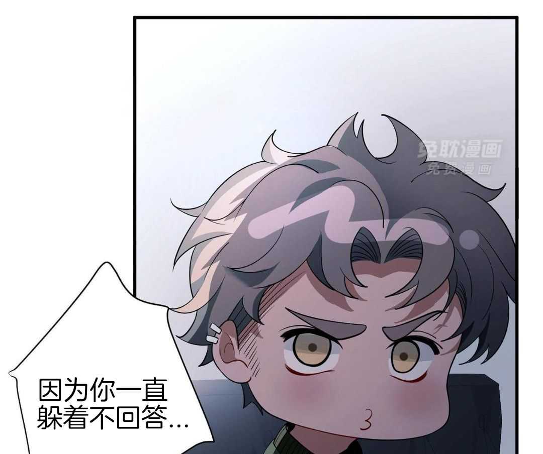 爱情止刹 第15话 第51页