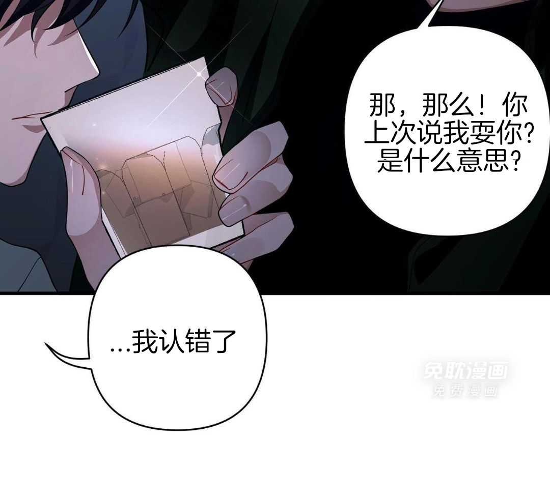 爱情止刹 第16话 第5页