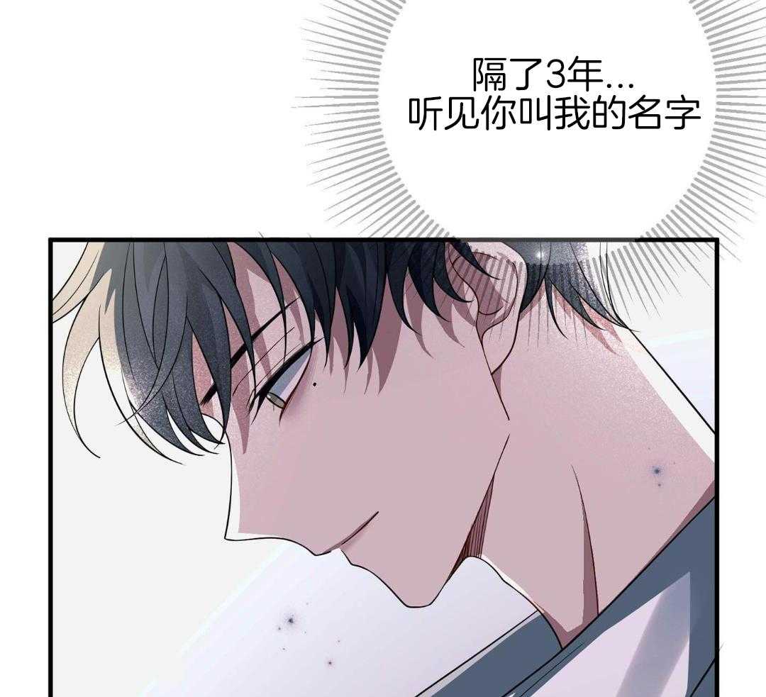 爱情止刹 第16话 第12页