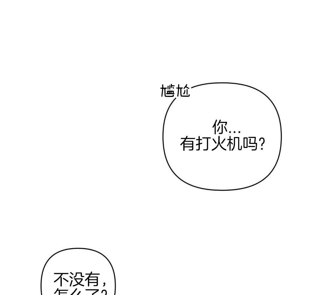 爱情止刹 第16话 第14页