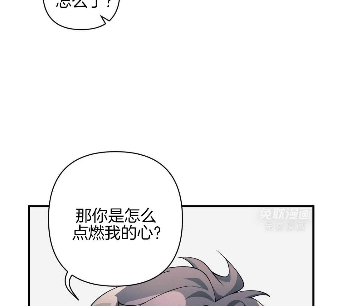 爱情止刹 第16话 第15页