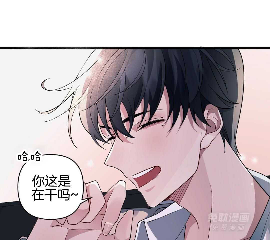 爱情止刹 第16话 第19页