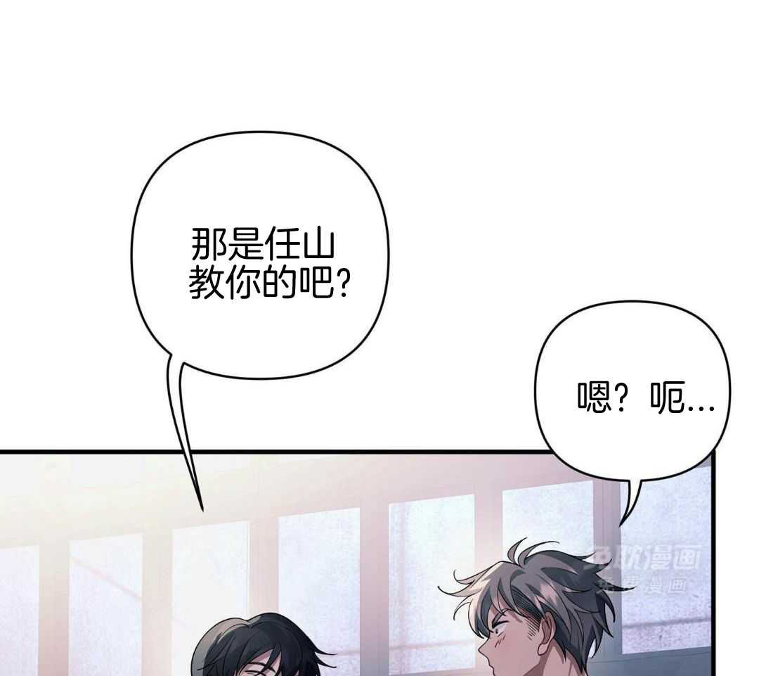 爱情止刹 第16话 第23页