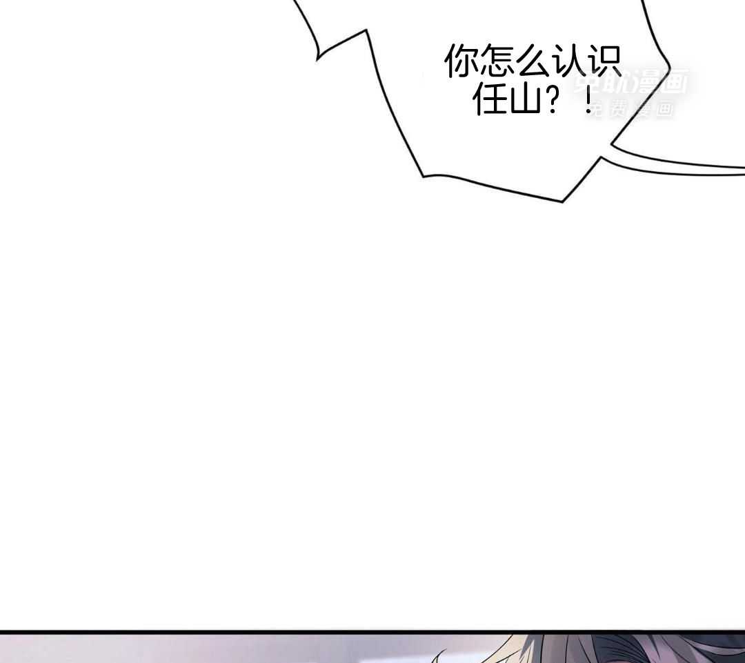 爱情止刹 第16话 第27页