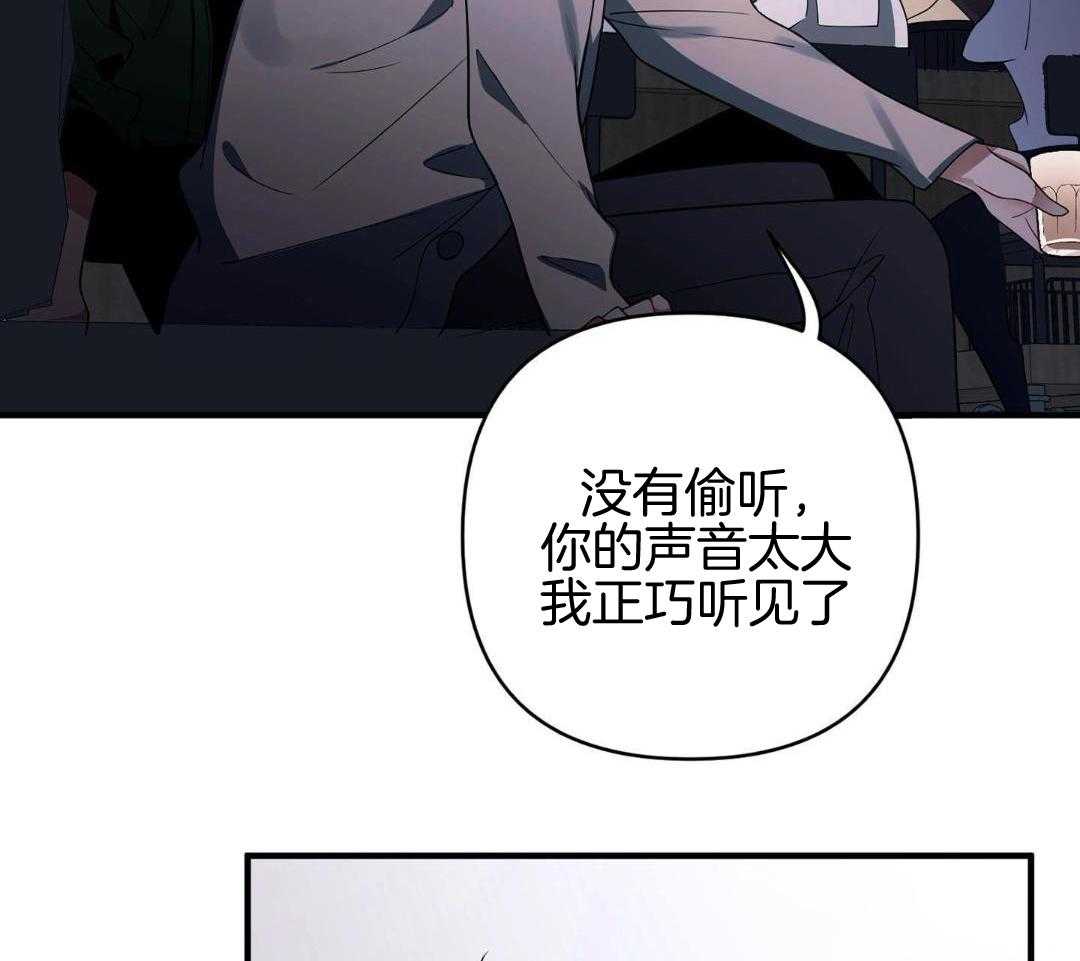 爱情止刹 第16话 第33页