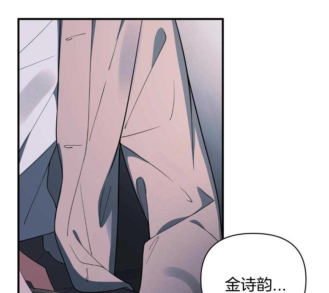 爱情止刹 第16话 第36页