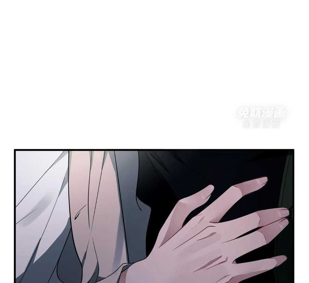 爱情止刹 第16话 第44页