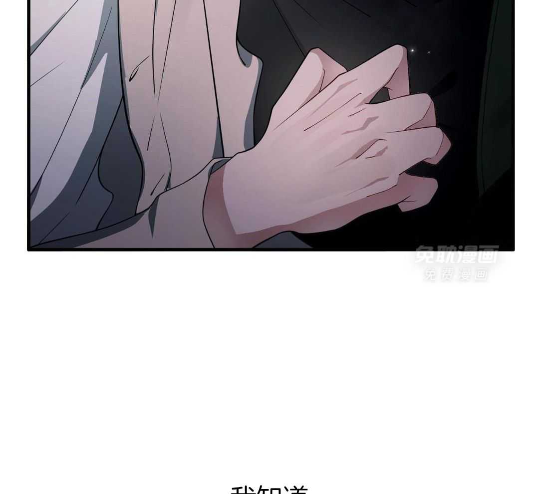 爱情止刹 第16话 第46页