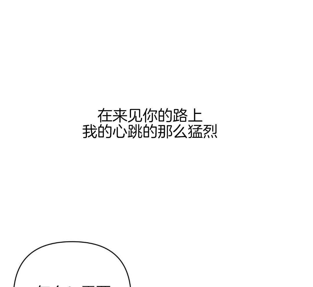 爱情止刹 第16话 第49页