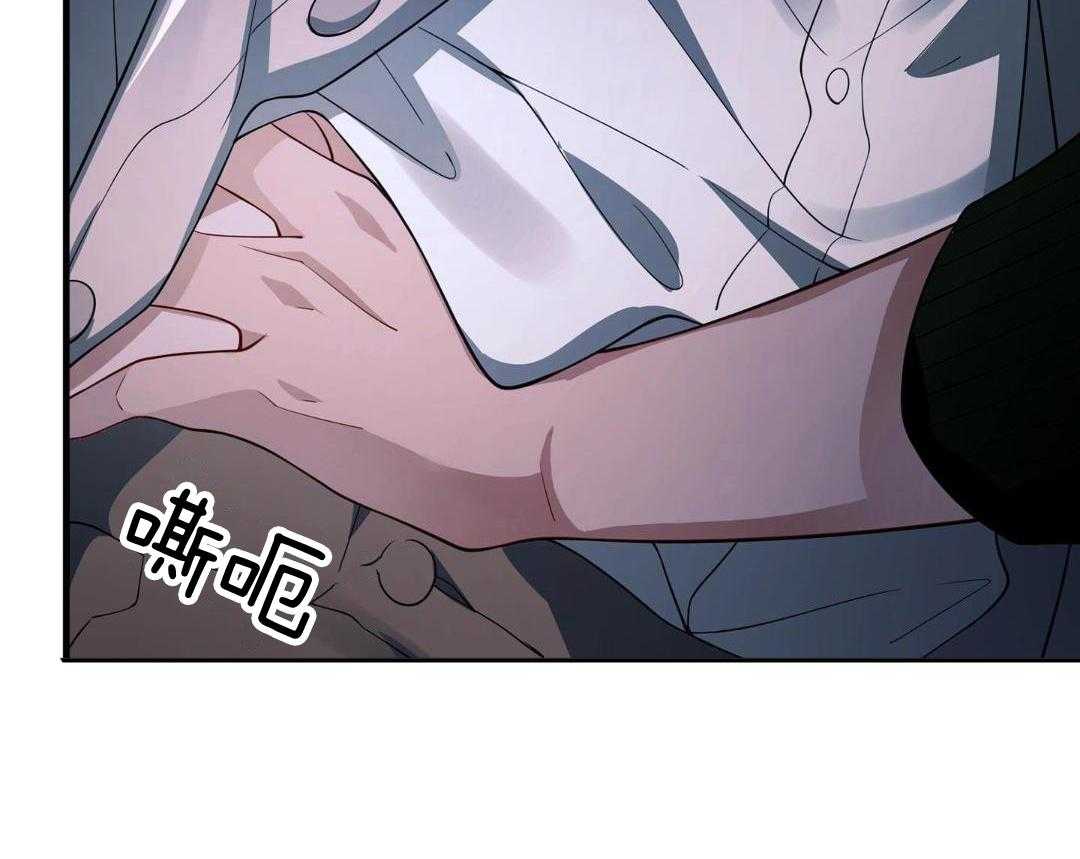 爱情止刹 第17话 第5页