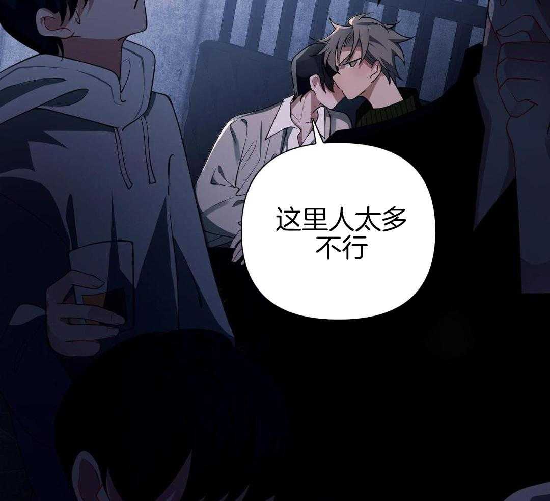 爱情止刹 第17话 第8页