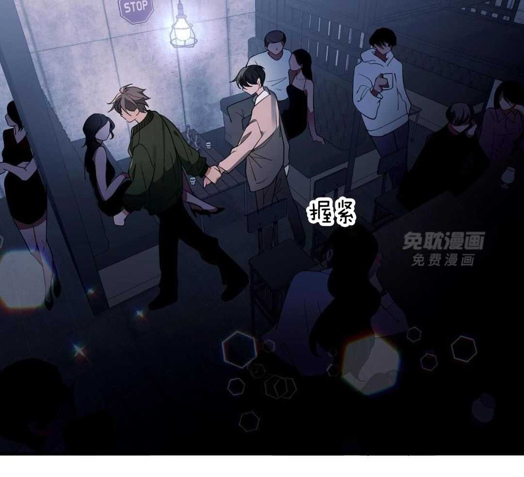 爱情止刹 第17话 第13页