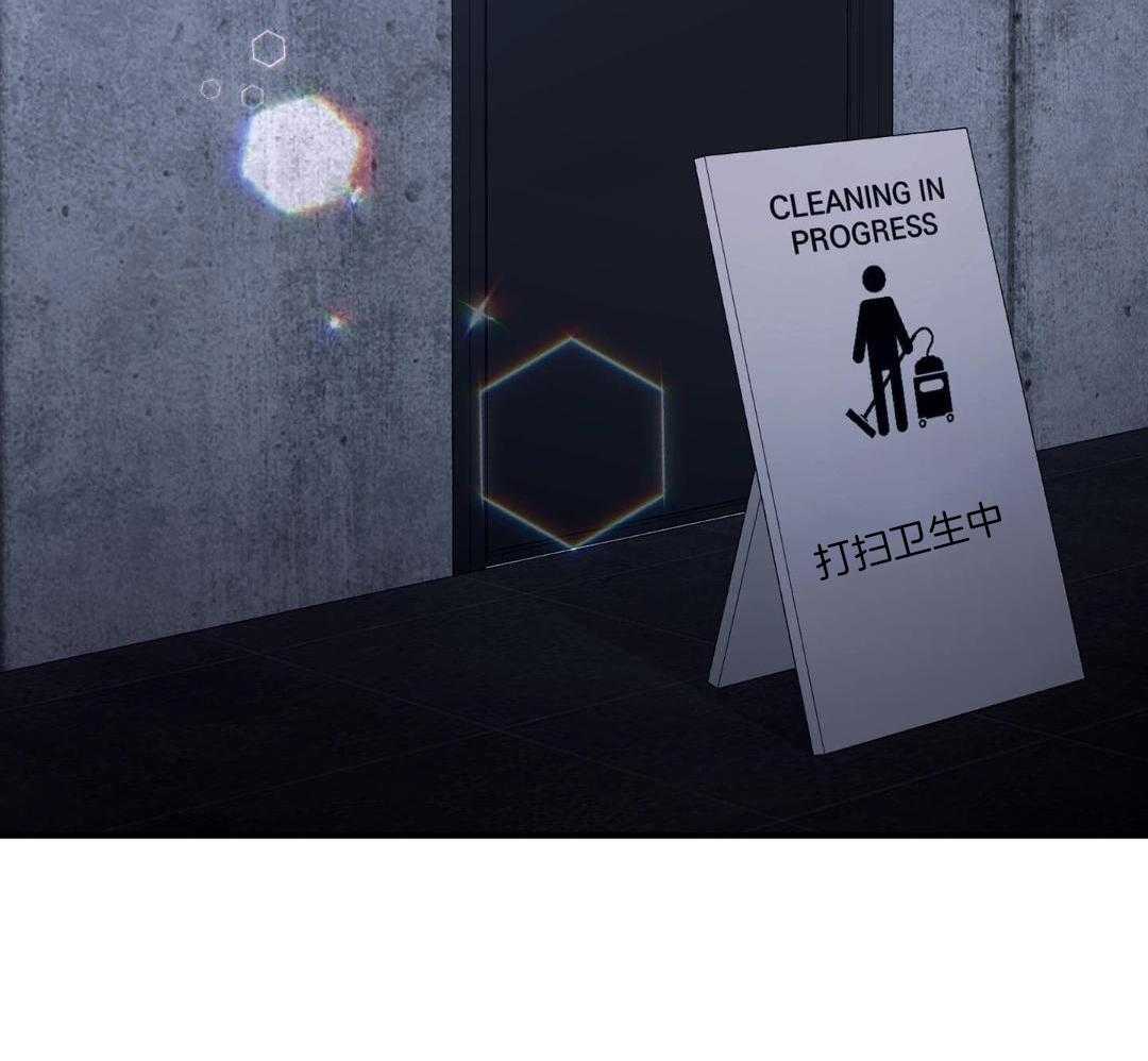 爱情止刹 第17话 第21页