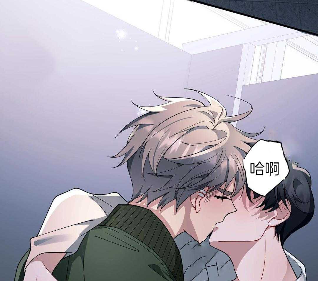 爱情止刹 第17话 第24页