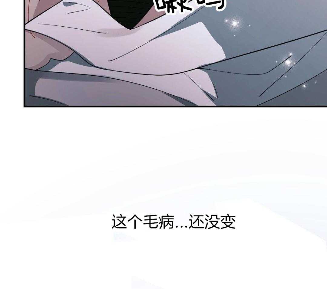 爱情止刹 第17话 第30页