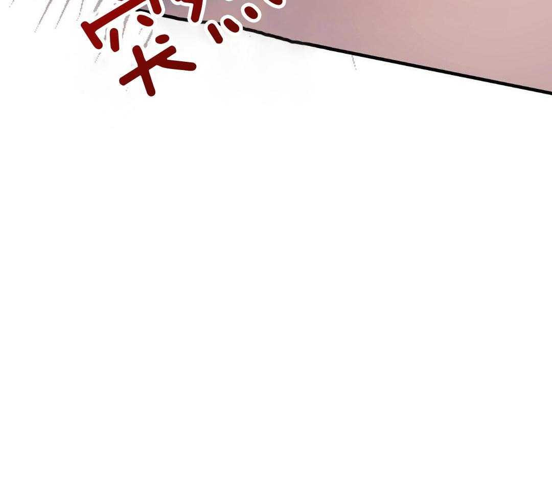 爱情止刹 第17话 第38页