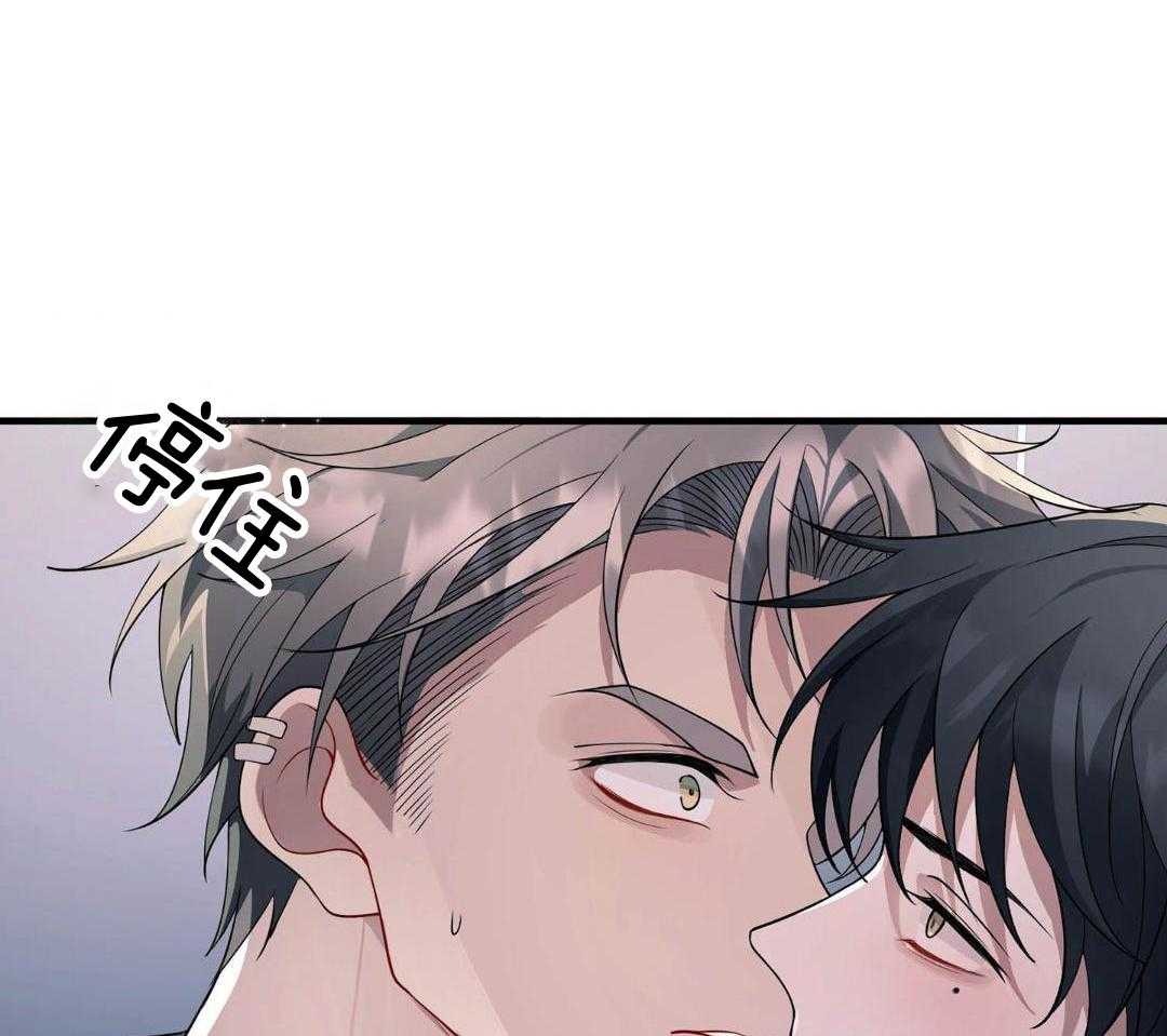 爱情止刹 第17话 第39页