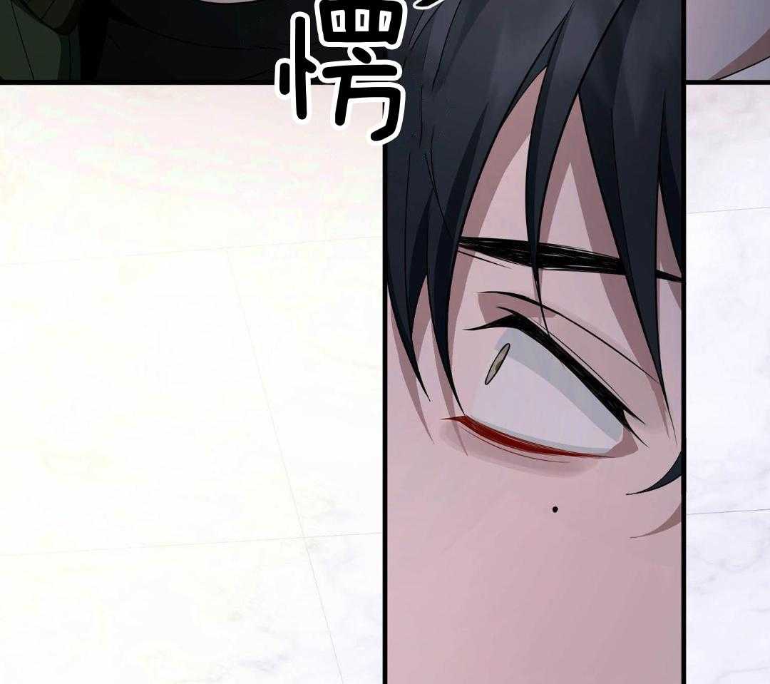 爱情止刹 第17话 第43页