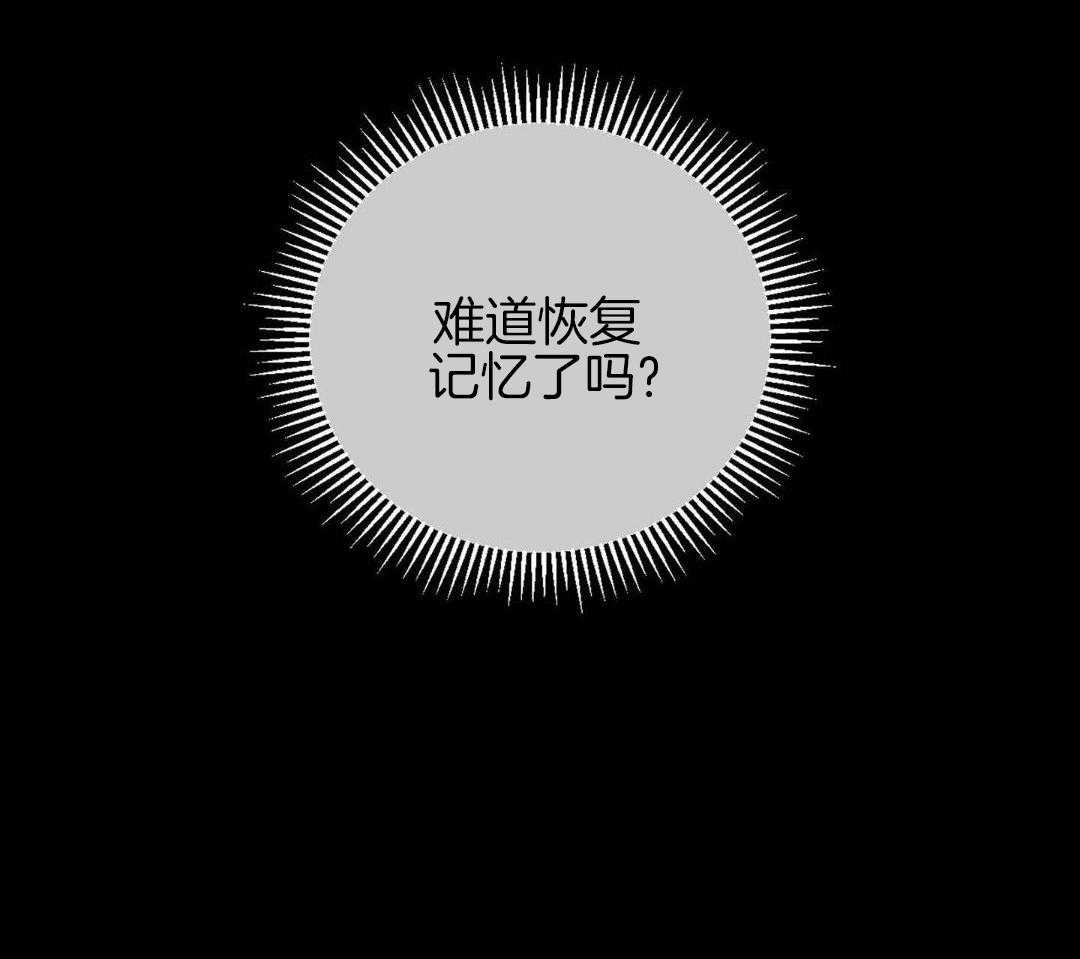 爱情止刹 第17话 第47页