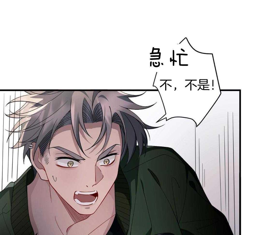 爱情止刹 第18话 第5页