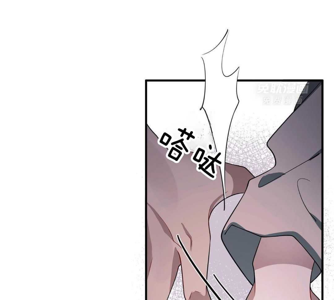 爱情止刹 第18话 第7页