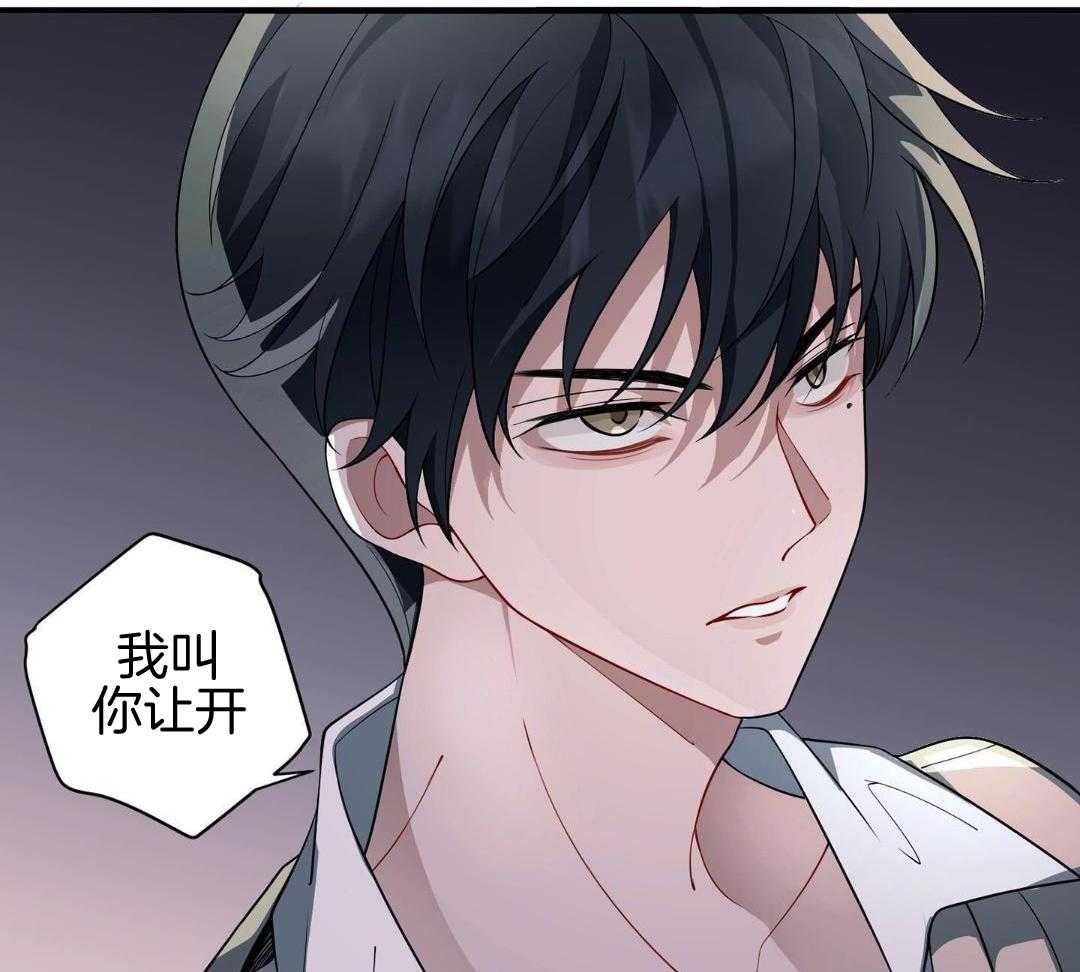 爱情止刹 第18话 第14页