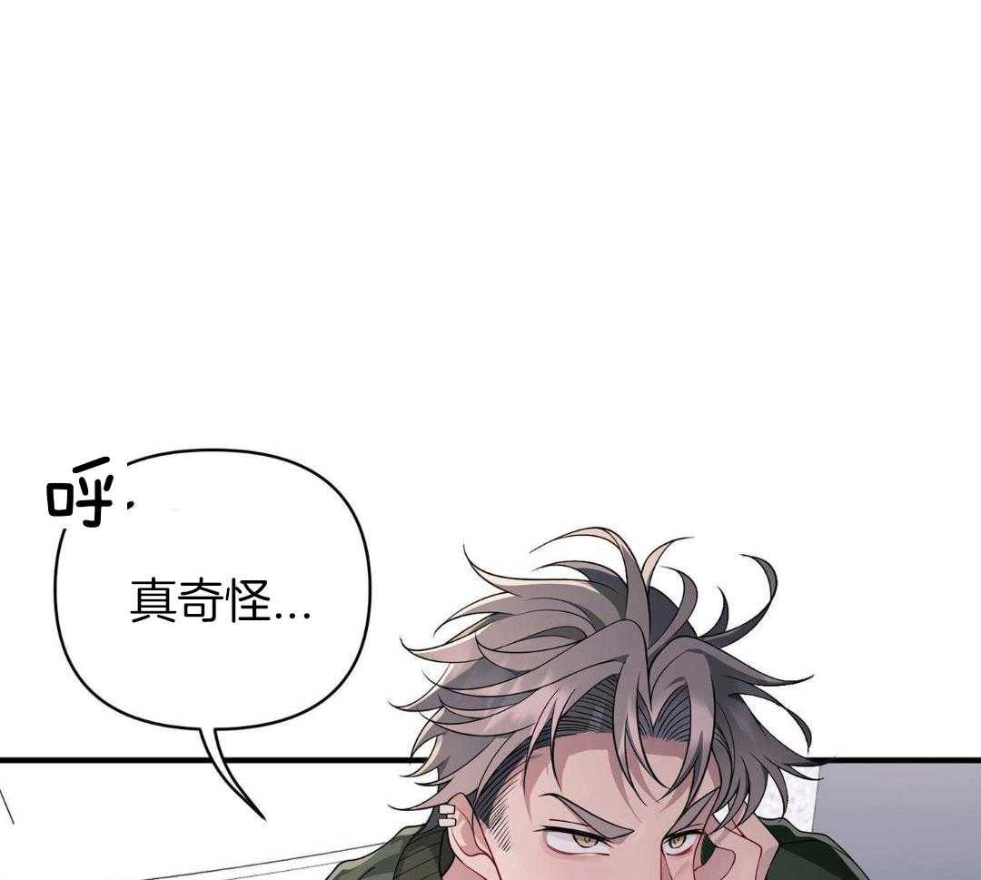 爱情止刹 第18话 第27页