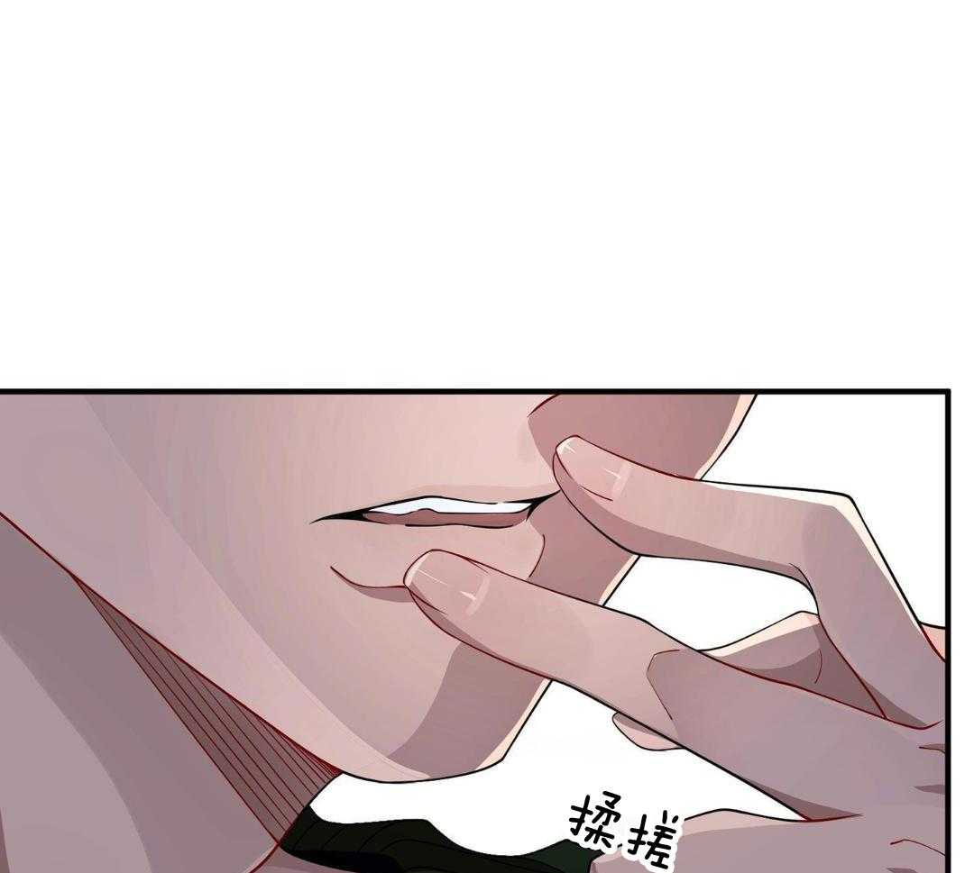 爱情止刹 第18话 第33页