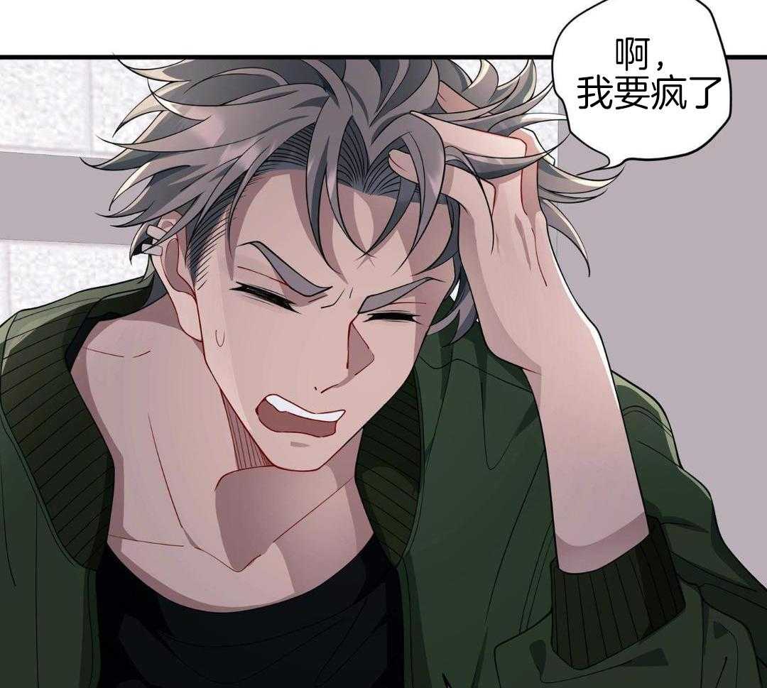 爱情止刹 第18话 第35页