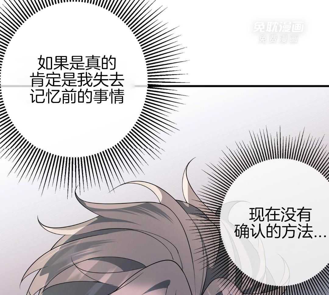 爱情止刹 第18话 第41页