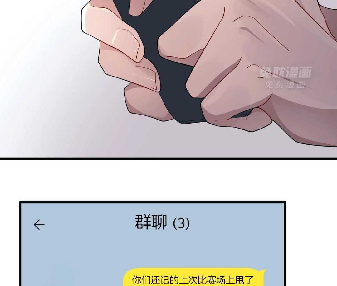 爱情止刹 第18话 第46页