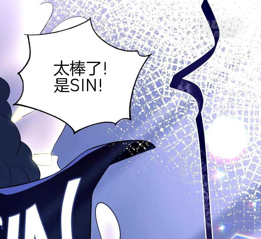 爱情止刹 第19话 第4页