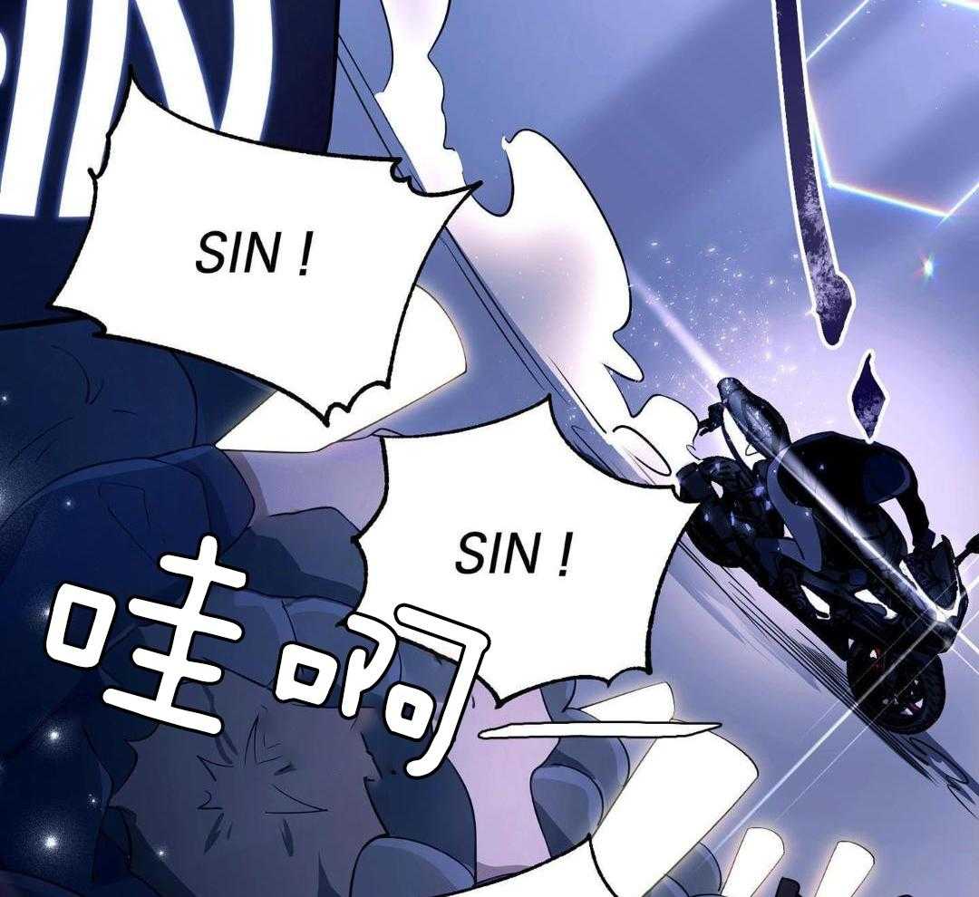 爱情止刹 第19话 第5页