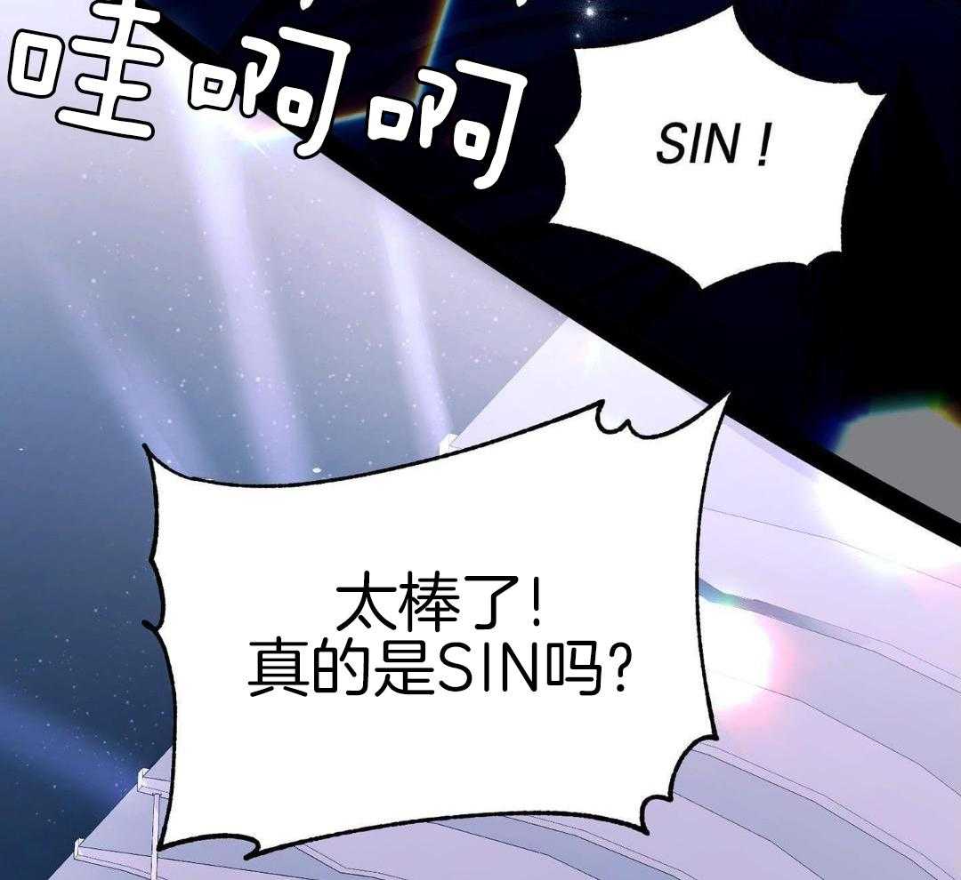 爱情止刹 第19话 第7页