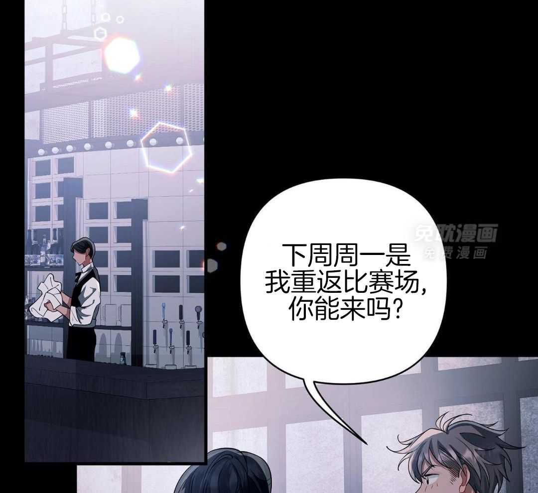 爱情止刹 第19话 第15页