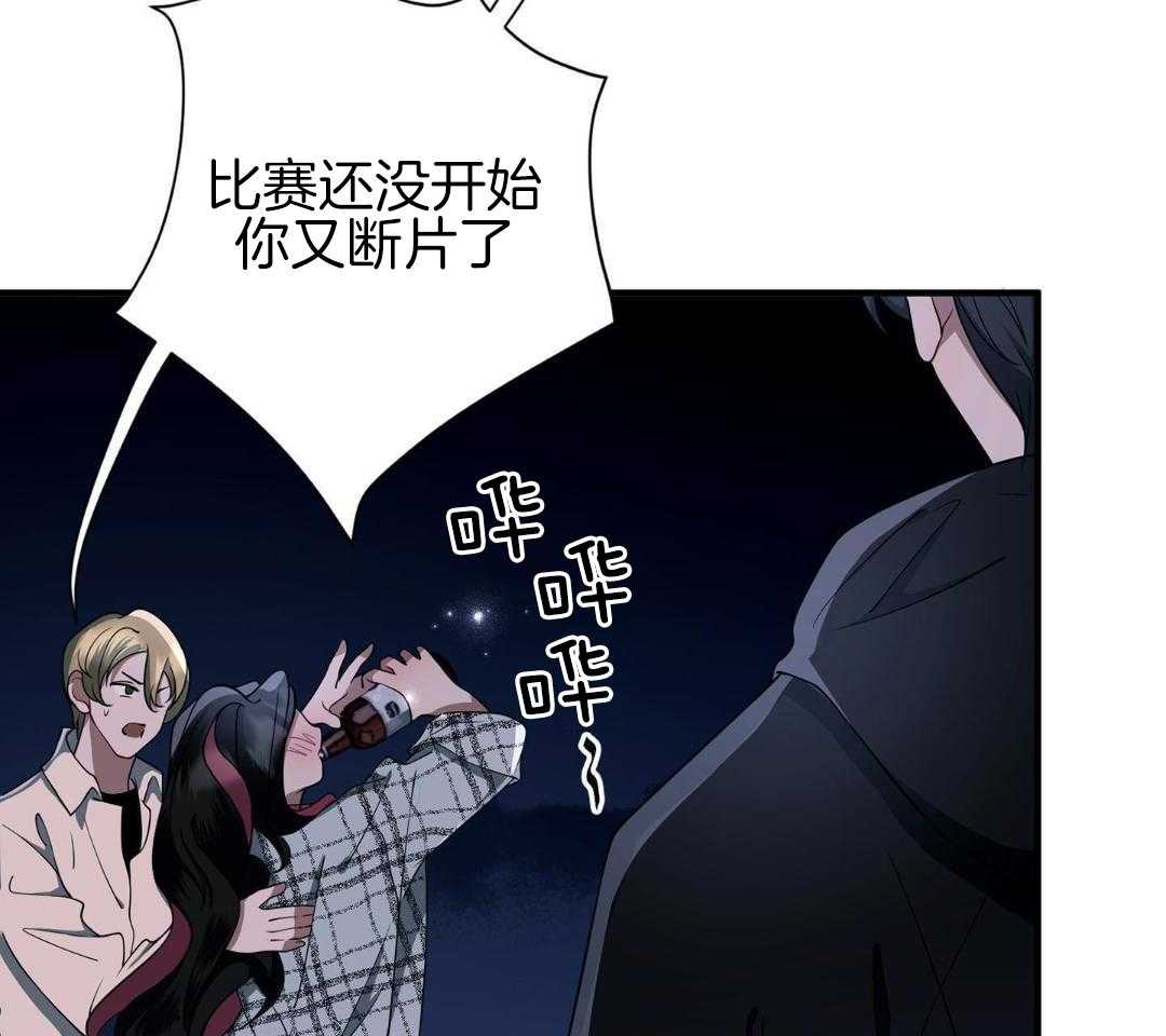 爱情止刹 第19话 第39页