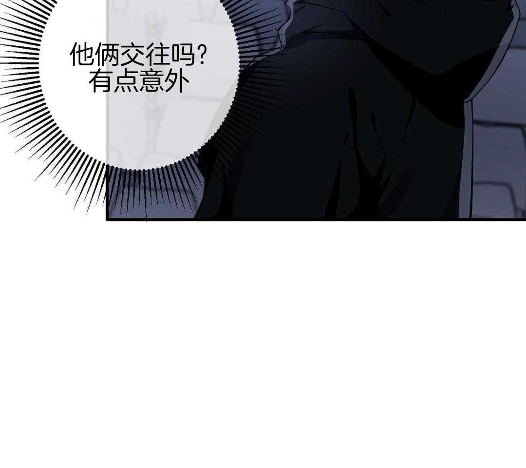 爱情止刹 第19话 第44页